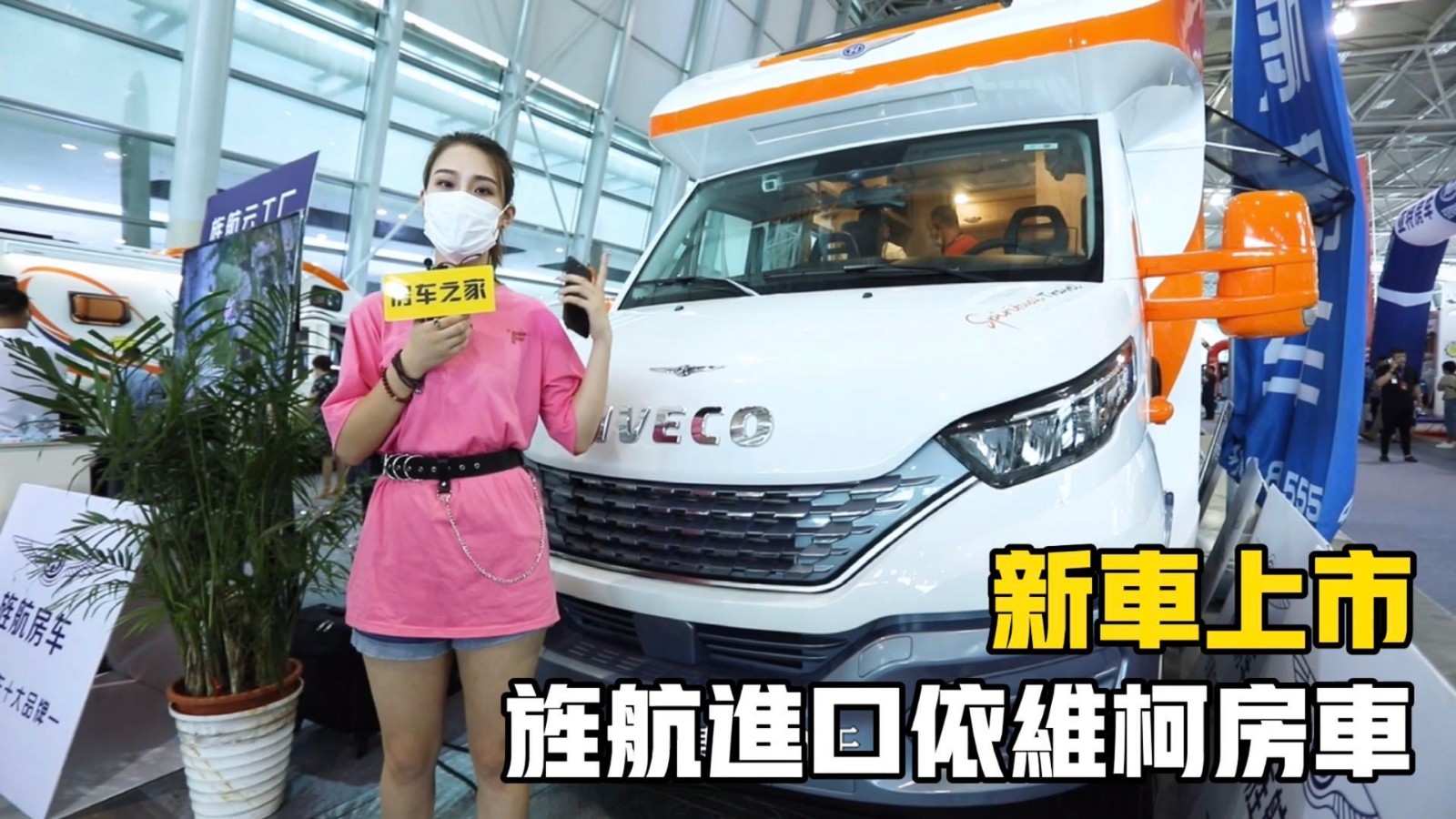 杨桃展会上为你介绍100万级进口底盘的房车旌航后拓展布局