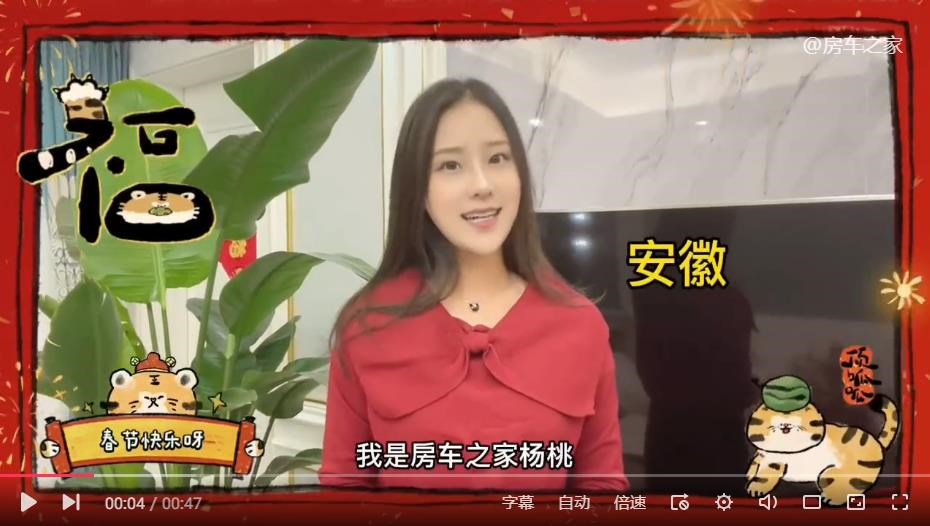 房车之家祝大家虎年大吉平安喜乐